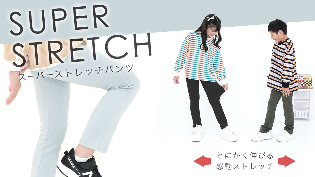 stretch.jpg