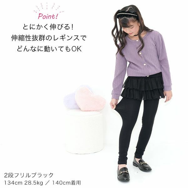 2タイプチュチュスカッツ | 子供服Bee