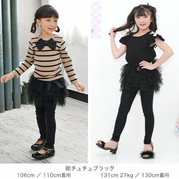 2タイプチュチュスカッツ | 子供服Bee