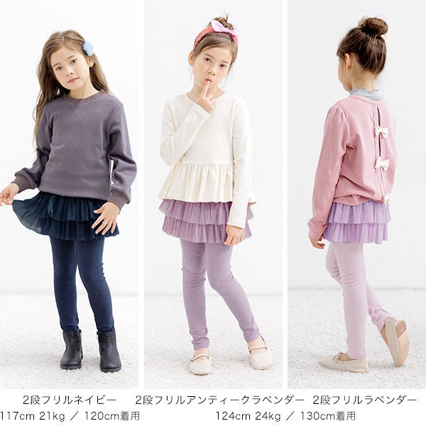 2タイプチュチュスカッツ | 子供服Bee