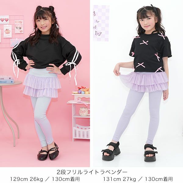 2タイプチュチュスカッツ | 子供服Bee