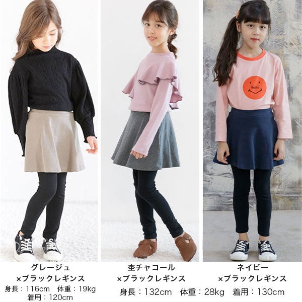レギンス付きスカート | 子供服Bee