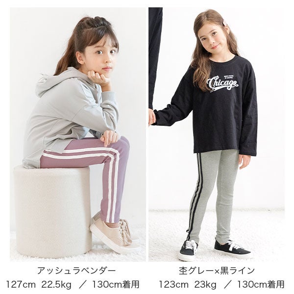 10分丈ラインレギンス | 子供服Bee