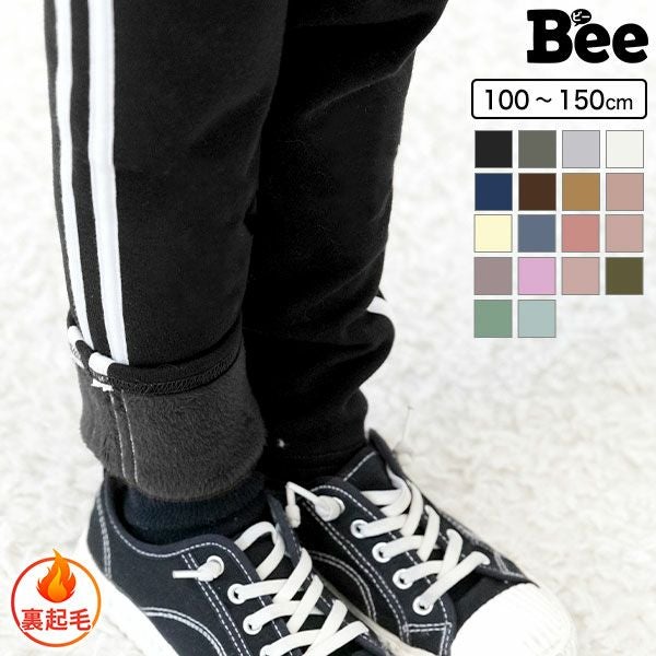 裏起毛ラインレギンス