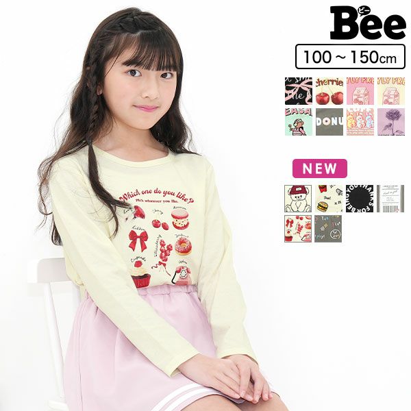 26年SS新作】セットアップ | 子供服Bee
