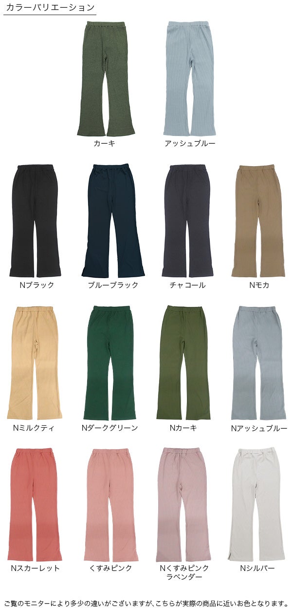 リブ地フレアパンツ | 子供服Bee