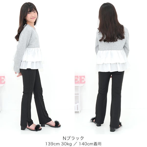 リブ地フレアパンツ | 子供服Bee