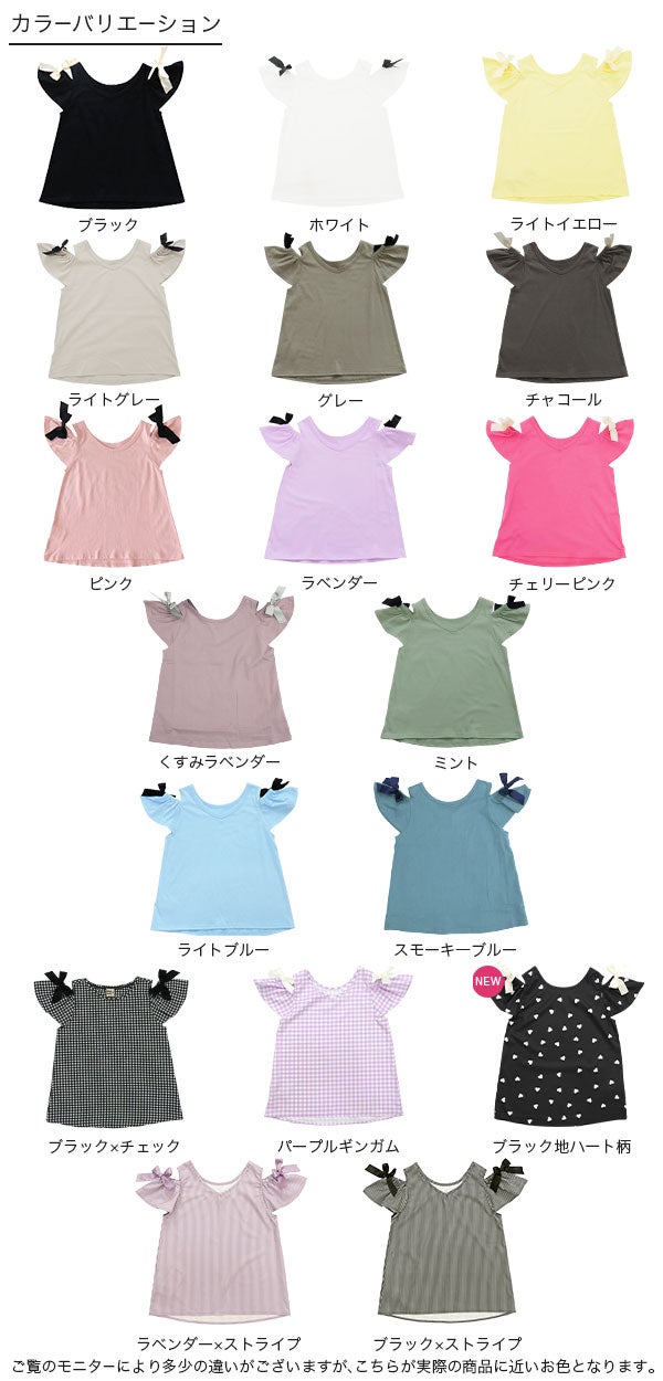 26年SS新色】オフショルダーリボントップス | 子供服Bee