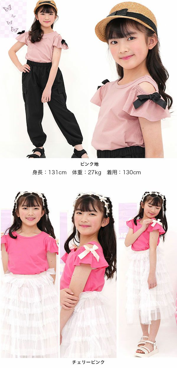26年SS新色】オフショルダーリボントップス | 子供服Bee