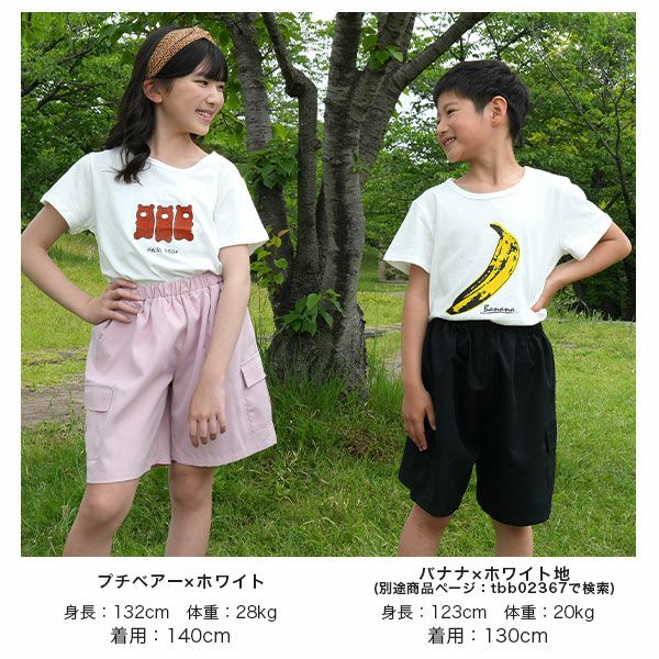 26年SS新色】プリントTシャツ | 子供服Bee