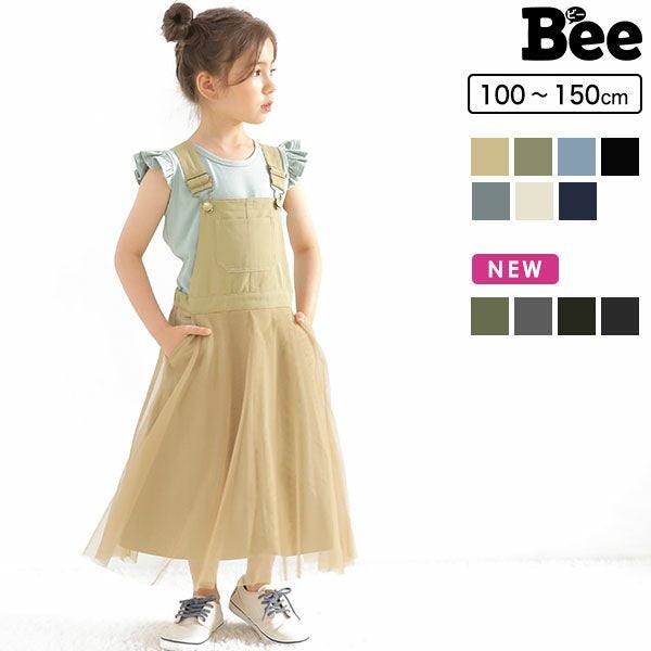 サスペンダー付きスカート