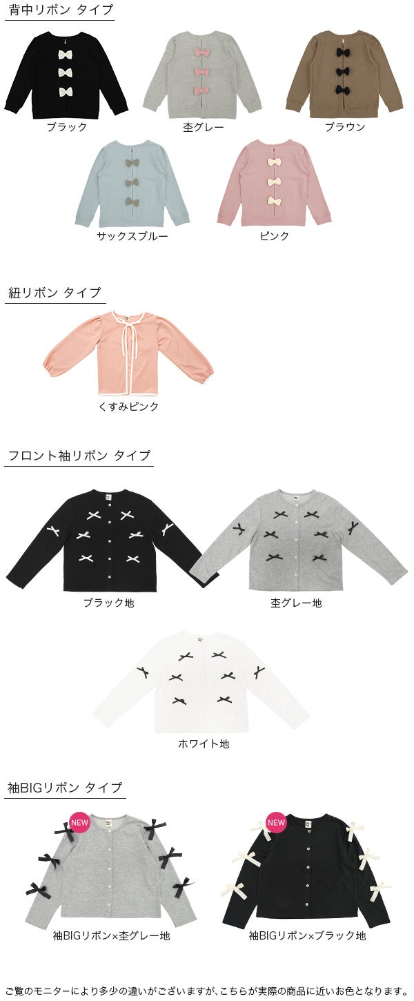 リボンカーディガン | 子供服Bee