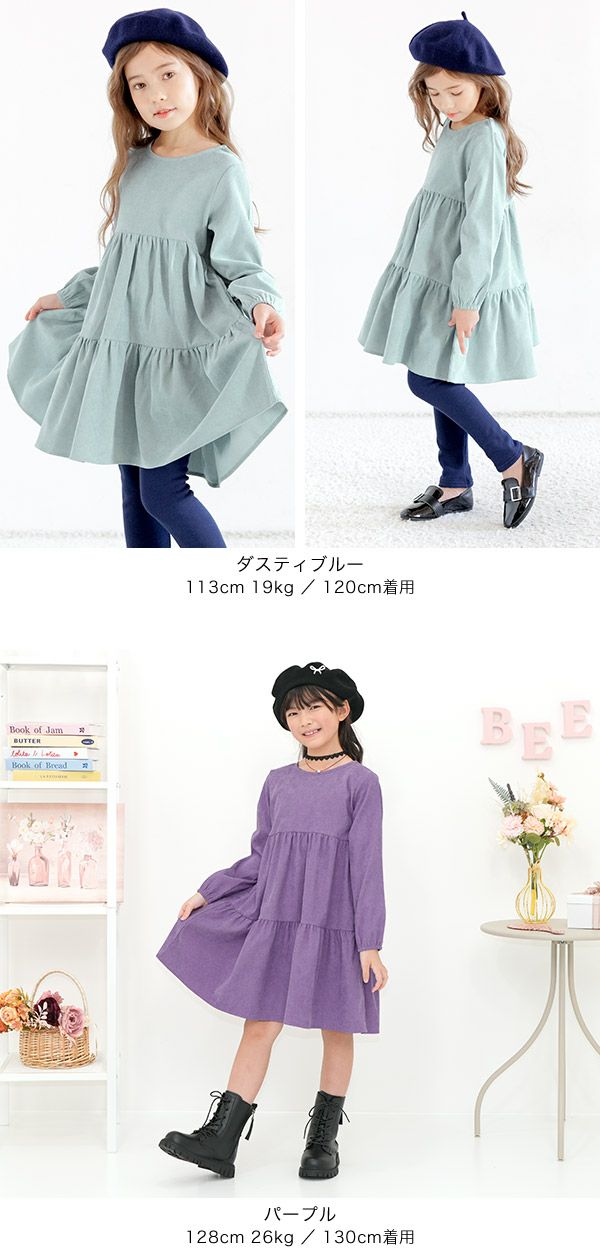 コーデュロイ風ワンピース | 子供服Bee
