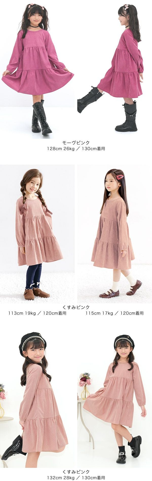コーデュロイ風ワンピース | 子供服Bee