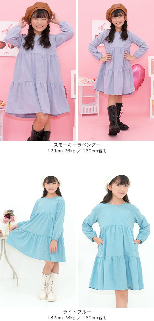 コーデュロイ風ワンピース | 子供服Bee