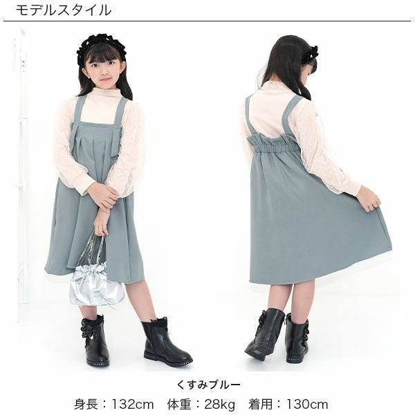 ジャンパースカート | 子供服Bee