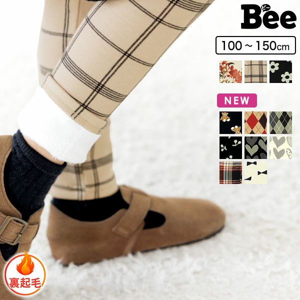 裏起毛総柄レギンスパンツ | 子供服Bee