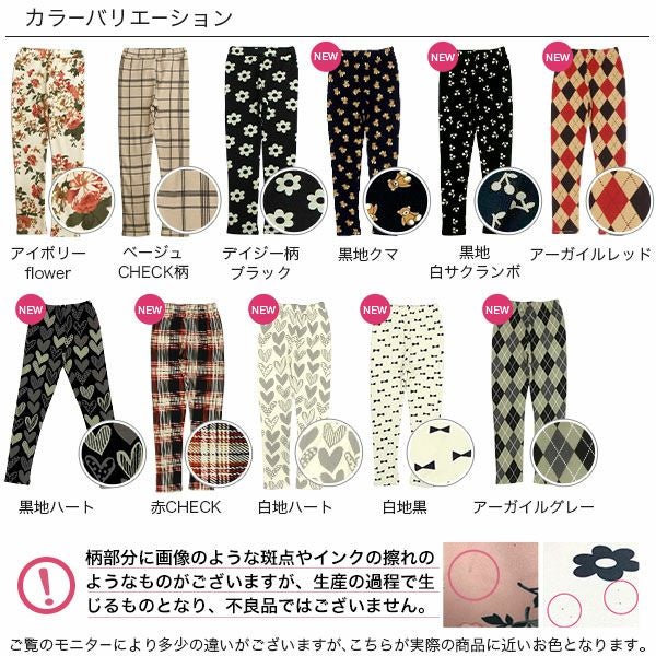 and per se 千鳥格子 裏起毛 ロゴ刺しゅう　パンツ　サイズ85 総柄 裏起毛総柄レギンスパンツ | 子供服Bee
