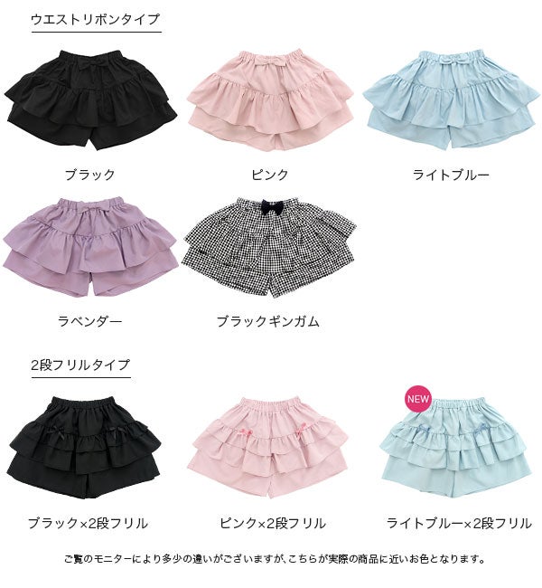 26年AW新色】リボンフリルショートパンツ | 子供服Bee