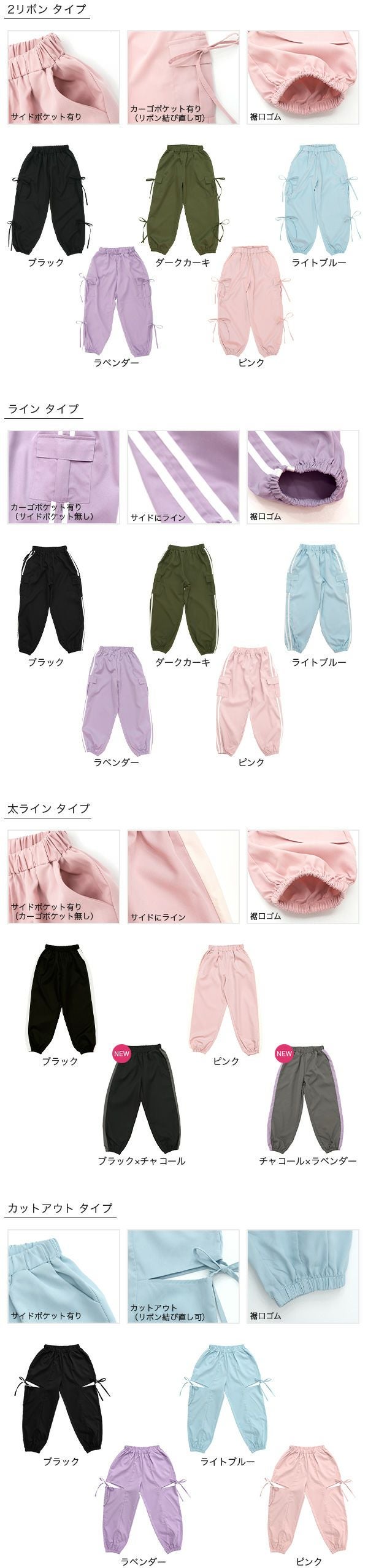カーゴパンツ ジョガーパンツ | 子供服Bee
