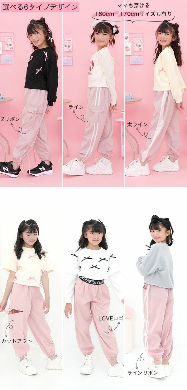 TIME SALE】カーゴパンツ ジョガーパンツ | 子供服Bee