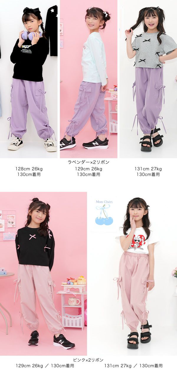 カーゴパンツ ジョガーパンツ | 子供服Bee