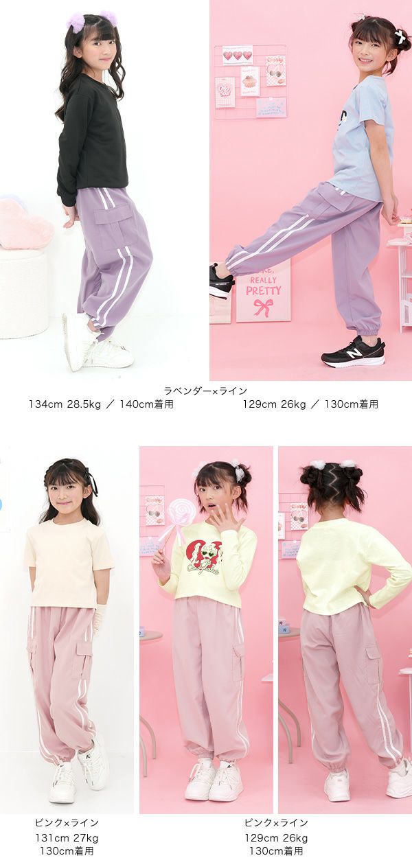 カーゴパンツ ジョガーパンツ | 子供服Bee
