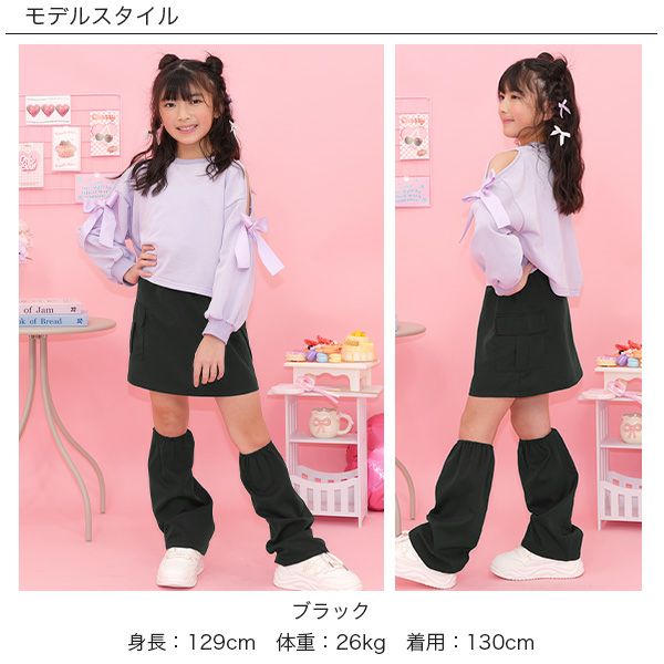 クリアランス】レッグウォーマー・スカート 2点セット | 子供服Bee