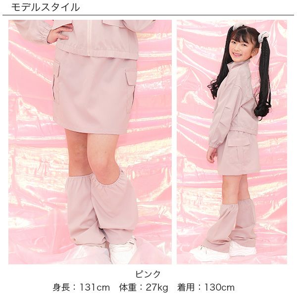 レッグウォーマー・スカート 2点セット | 子供服Bee