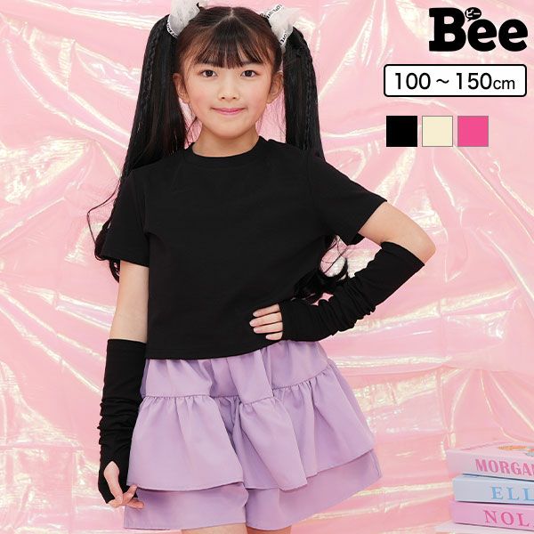 クリアランス】アームカバー・Tシャツ 2点セット | 子供服Bee