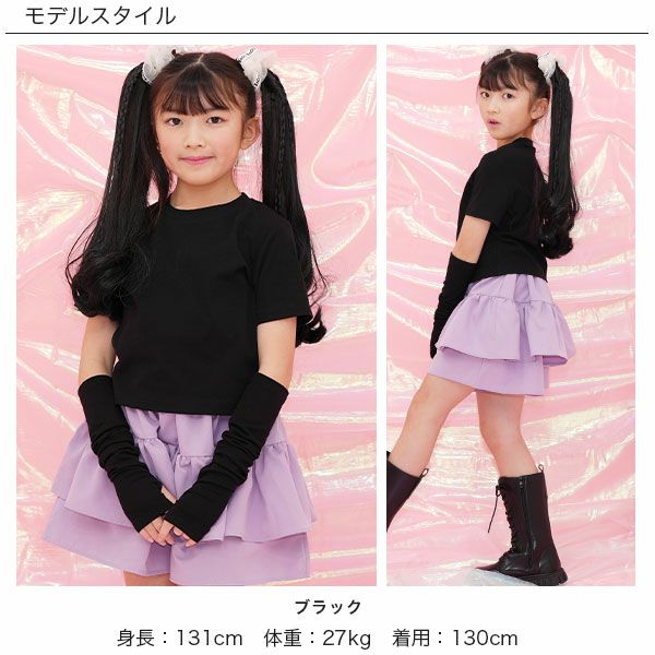 クリアランス】アームカバー・Tシャツ 2点セット | 子供服Bee