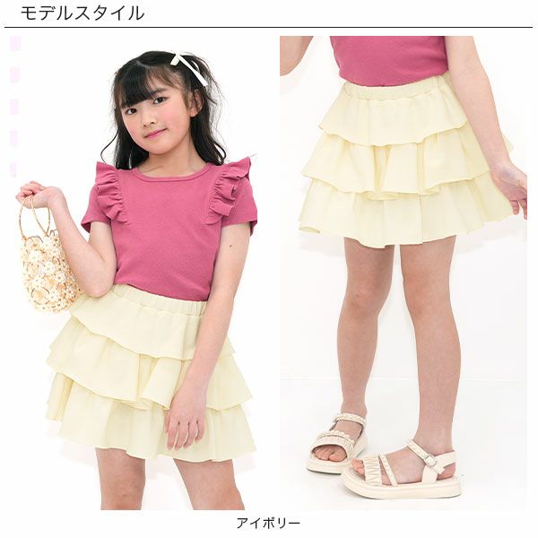 クリアランス】【残りわずか】フリルスカート | 子供服Bee
