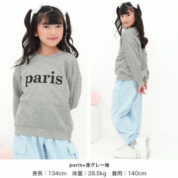 セットアップ | 子供服Bee