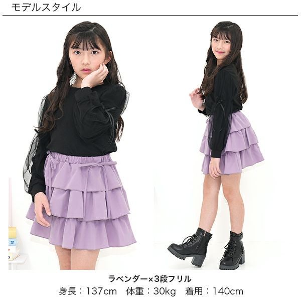 タイムセール】フリルスカート | 子供服Bee