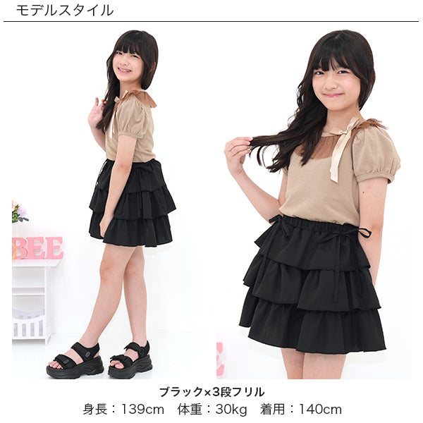 YOUTH BATH フリルスカート タイムセール】フリルスカート | 子供服Bee